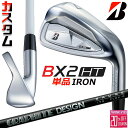 メーカーカスタムクラブ ブリヂストン ゴルフ BX2HT 単品アイアン 右用 RAUNE IRON i105 カーボンシャフト 2025