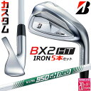 メーカーカスタムクラブ ブリヂストン ゴルフ BX2HT アイアン 5本セット(#6-PW) 右用 N.S.PRO 950GH neo スチールシャフト 2025