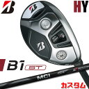 ブリヂストン B1 ST HY ユーティリティ 右用 MCI 80/100 BLACK カーボンシャフト BRIDGESTONE GOLF 2023