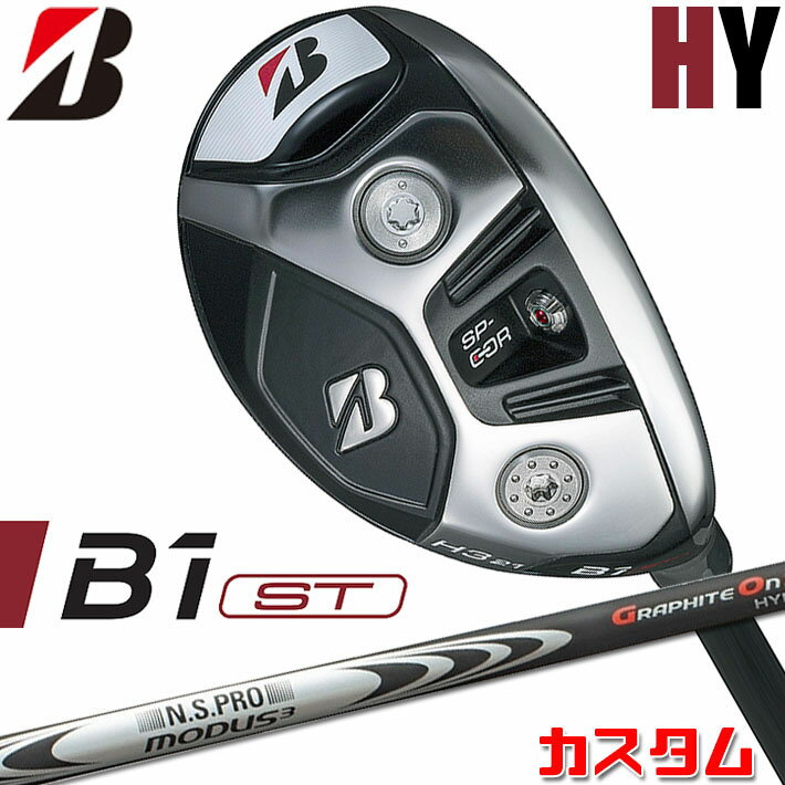 【メーカーカスタム】ブリヂストン B1 ST HY ユーティリティ 右用 N.S.PRO MODUS3 HYBRID GOST シャフト BRIDGESTONE GOLF 2023