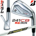 【メーカーカスタム】ブリヂストン 241CB アイアン 単品 (#4) 右用 Dynamic Gold MID 115 スチールシャフト BRIDGESTONE...