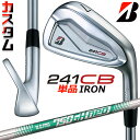 【メーカーカスタム】ブリヂストン 241CB アイアン 単品 (#4) 右用 N.S.PRO 750GH neo スチールシャフト BRIDGESTONE GO...