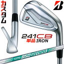 【メーカーカスタム】ブリヂストン 241CB アイアン 単品 (#4) 右用 N.S.PRO 850GH neo スチールシャフト BRIDGESTONE GO...