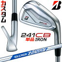 【メーカーカスタム】ブリヂストン 241CB アイアン 単品 (#4) 右用 N.S.PRO ZELOS 7 スチールシャフト BRIDGESTONE GOLF...