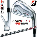 【メーカーカスタム】ブリヂストン 241CB アイアン 単品 (#4) 右用 SPEEDER NX BS40i カーボンシャフト BRIDGESTONE GOL...