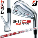【メーカーカスタム】ブリヂストン 241CB アイアン 単品 (#4) 右用 N.S.PRO MODUS3 TOUR 115 スチールシャフト BRIDGEST...