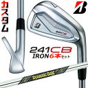 【メーカーカスタム】ブリヂストン 241CB アイアン 6本セット (#5-PW) 右用 Dynamic Gold MID 115 スチールシャフト BRIDG...