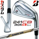 【メーカーカスタム】ブリヂストン 241CB アイアン 6本セット (#5-PW) 右用 Dynamic Gold EX TOUR ISSUE スチールシャフト...