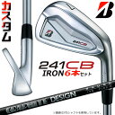 【メーカーカスタム】ブリヂストン 241CB アイアン 6本セット (#5-PW) 右用 RAUNE IRON i105 カーボンシャフト BRIDGESTON...