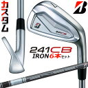【メーカーカスタム】ブリヂストン 241CB アイアン 6本セット (#5-PW) 右用 TENSEI BS Black 80i カーボンシャフト BRIDGE...