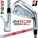 【メーカーカスタム】ブリヂストン 241CB アイアン 6本セット (#5-PW) 右用 N.S.PRO MODUS3 TOUR 120 スチールシャフト BR...