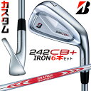 【メーカーカスタム】ブリヂストン 242CB+ アイアン 6本セット (#5-PW) 右用 N.S.PRO MODUS3 TOUR 120 スチールシャフト B...