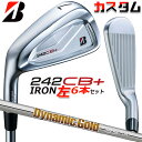 【レフティ/左用】【メーカーカスタム】ブリヂストン 242CB+ アイアン 6本セット (#5-PW) Dynamic Gold 95 スチールシャフト BRI...