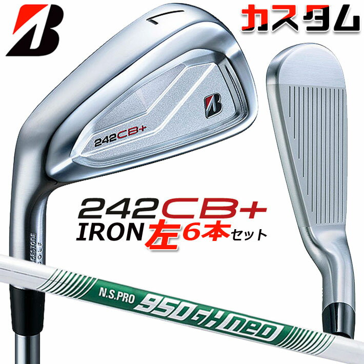 新同品・242CB＋・アイアン R 8本 /2024年製・特注