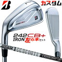 【レフティ/左用】【メーカーカスタム】ブリヂストン 242CB+ アイアン 6本セット (#5-PW) Tour AD 55 カーボンシャフト BRIDGEST...