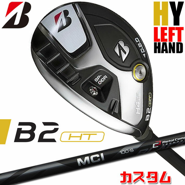 【レフティ/左用】【メーカーカスタム】ブリヂストン B2 HT HY ユーティリティ MCI 80/100 BLACK カーボンシャフト BRIDGESTONE GOLF 2023