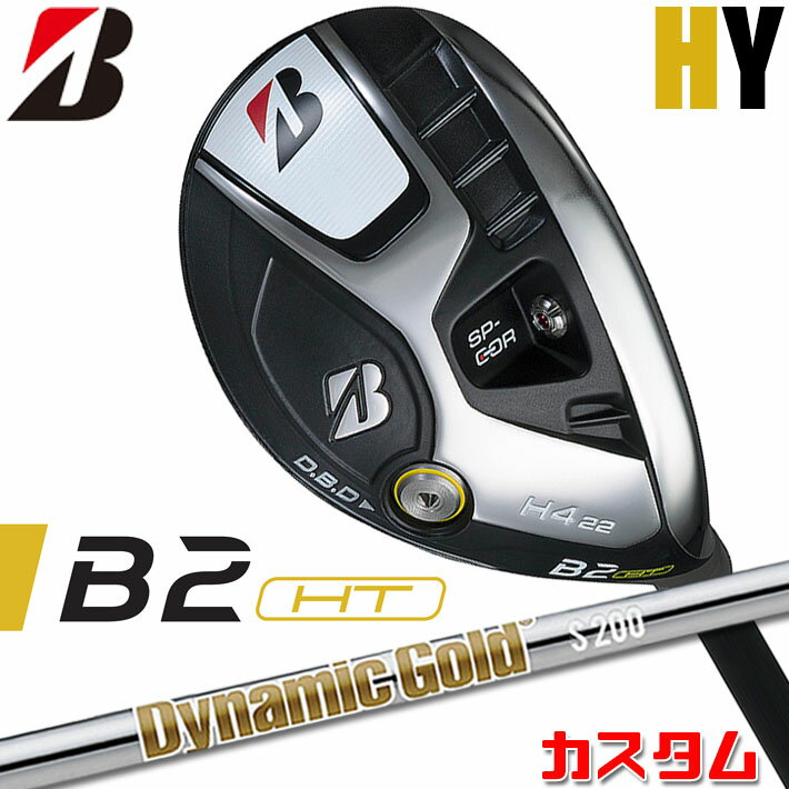 【メーカーカスタム】ブリヂストン B2 HT HY ユーティリティ 右用 Dynamic Gold HT スチールシャフト BRIDGESTONE GOLF 2023