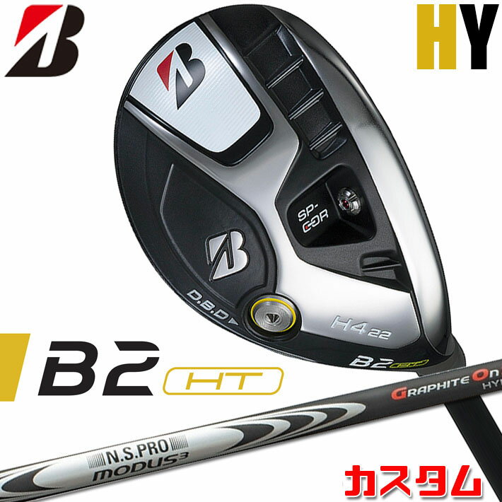 【メーカーカスタム】ブリヂストン B2 HT HY ユーティリティ 右用 N.S.PRO MODUS3 HYBRID GOST シャフト BRIDGESTONE GOLF 2023