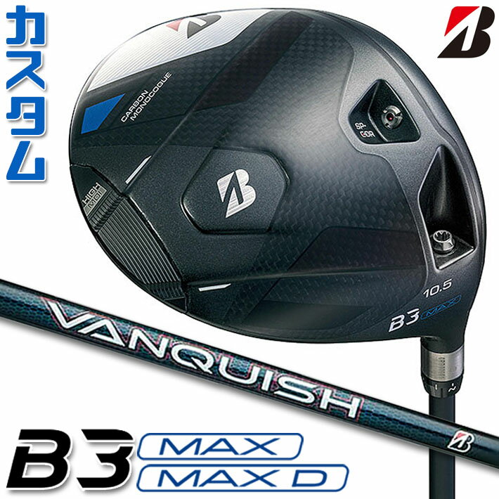 【メーカーカスタム】ブリヂストン ゴルフ B3 MAX/B3 MAX D ドライバー 右用 VANQUISH BS40 for MAX カーボンシャフト BRIDGESTONE GOLF 2024