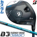 【メーカーカスタム】ブリヂストン ゴルフ B3 MAX フェアウェイウッド 右用 TOUR AD UB カーボンシャフト BRIDGESTONE GOLF 20...