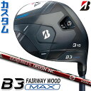 【メーカーカスタム】ブリヂストン ゴルフ B3 MAX フェアウェイウッド 右用 G aG33 カーボンシャフト BRIDGESTONE GOLF 2024