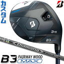 【メーカーカスタム】ブリヂストン ゴルフ B3 MAX フェアウェイウッド 右用 Diamana D-LIMITED カーボンシャフト BRIDGESTONE ...