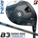 【メーカーカスタム】ブリヂストン ゴルフ B3 MAX フェアウェイウッド 右用 TENSEI PRO BLUE 1K カーボンシャフト BRIDGESTONE...