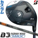 【メーカーカスタム】ブリヂストン ゴルフ B3 MAX フェアウェイウッド 右用 TENSEI PRO ORANGE 1K カーボンシャフト BRIDGESTO...