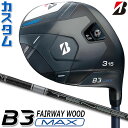 【メーカーカスタム】ブリヂストン ゴルフ B3 MAX フェアウェイウッド 右用 TENSEI PRO WHITE 1K カーボンシャフト BRIDGESTON...