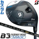 【メーカーカスタム】ブリヂストン ゴルフ B3 MAX フェアウェイウッド 右用 VENTUS TR BLACK カーボンシャフト BRIDGESTONE GO...