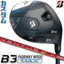 【メーカーカスタム】ブリヂストン ゴルフ B3 MAX フェアウェイウッド 右用 VENTUS TR RED カーボンシャフト BRIDGESTONE GOLF...