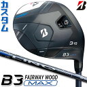 【メーカーカスタム】ブリヂストン ゴルフ B3 MAX フェアウェイウッド 右用 LIN-Q BLUE EX カーボンシャフト BRIDGESTONE GOLF...