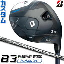 【メーカーカスタム】ブリヂストン ゴルフ B3 MAX フェアウェイウッド 右用 The ATTAS V2 カーボンシャフト BRIDGESTONE GOLF ...
