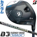 【メーカーカスタム】ブリヂストン ゴルフ B3 MAX フェアウェイウッド 右用 VANQUISH FW カーボンシャフト BRIDGESTONE GOLF 2...