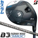 【メーカーカスタム】ブリヂストン ゴルフ B3 MAX フェアウェイウッド 右用 VANQUISH BS50 カーボンシャフト BRIDGESTONE GOLF...
