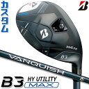 【メーカーカスタム】ブリヂストン ゴルフ B3 MAX ハイブリッド 右用 VANQUISH BSh for MAX カーボンシャフト 2024 HY ユーティ...