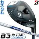 【メーカーカスタム】ブリヂストン ゴルフ B3 MAX ハイブリッド 右用 N.S.PRO ZELOS 8 スチールシャフト 2024 HY ユーティリティ