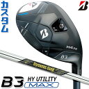 【メーカーカスタム】ブリヂストン ゴルフ B3 MAX ハイブリッド 右用 Dynamic Gold MID TOUR ISSUE スチールシャフト 2024 ...