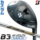 【メーカーカスタム】ブリヂストン ゴルフ B3 MAX ハイブリッド 右用 Dynamic Gold EX TOUR ISSUE スチールシャフト 2024 H...