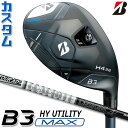 【メーカーカスタム】ブリヂストン ゴルフ B3 MAX ハイブリッド 右用 Tour AD 55/75/95 カーボンシャフト 2024 HY ユーティリティ