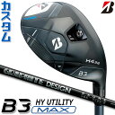 【メーカーカスタム】ブリヂストン ゴルフ B3 MAX ハイブリッド 右用 RAUNE HYBRID カーボンシャフト 2024 HY ユーティリティ