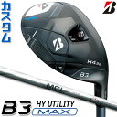 【メーカーカスタム】ブリヂストン ゴルフ B3 MAX ハイブリッド 右用 MCI カーボンシャフト 2024 HY ユーティリティ