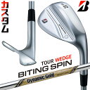 【メーカーカスタム】ブリヂストン BITING SPIN ウェッジ 右用 Dynamic Gold EX TOUR ISSUE スチールシャフト BRIDGES...