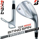 【メーカーカスタム】ブリヂストン BITING SPIN ウェッジ 右用 Tour AD 55 カーボンシャフト BRIDGESTONE バイティング スピン ...