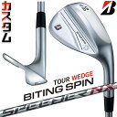 【メーカーカスタム】ブリヂストン BITING SPIN ウェッジ 右用 SPEEDER NX BS40i カーボンシャフト BRIDGESTONE バイティン...