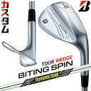【メーカーカスタム】ブリヂストン BITING SPIN ウェッジ 右用 Dynamic Gold MID TOUR ISSUE スチールシャフト BRIDGE...