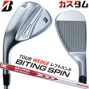 【レフティ/左用】【メーカーカスタム】ブリヂストン BITING SPIN ウェッジ N.S.PRO MODUS3 TOUR 105 スチールシャフト BRID...