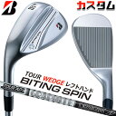 【レフティ/左用】【メーカーカスタム】ブリヂストン BITING SPIN ウェッジ Tour AD 55 カーボンシャフト BRIDGESTONE バイティン...