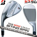 【レフティ/左用】【メーカーカスタム】ブリヂストン BITING SPIN ウェッジ VANQUISH BS50i カーボンシャフト BRIDGESTONE バ...