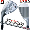 【レフティ/左用】【メーカーカスタム】ブリヂストン BITING SPIN ウェッジ SPEEDER NX BS40i カーボンシャフト BRIDGESTONE...